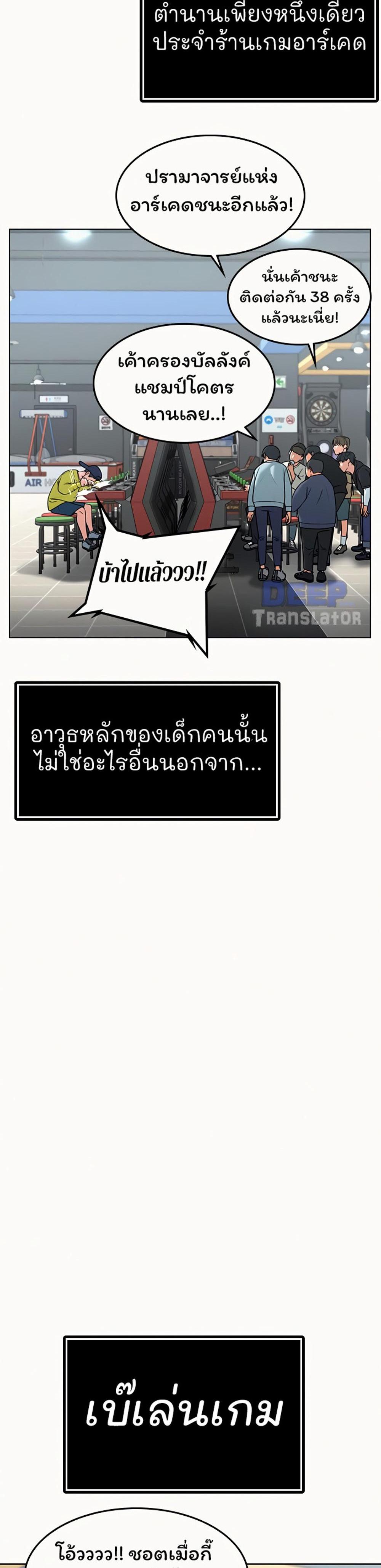 Reality Quest แปลไทย