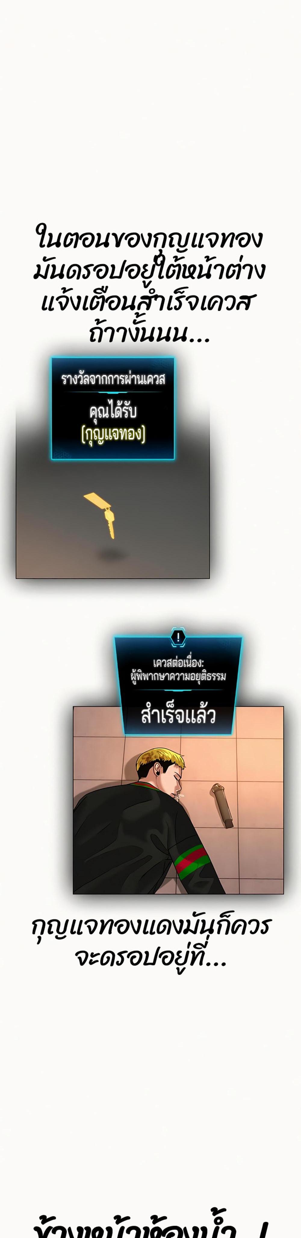 Reality Quest แปลไทย