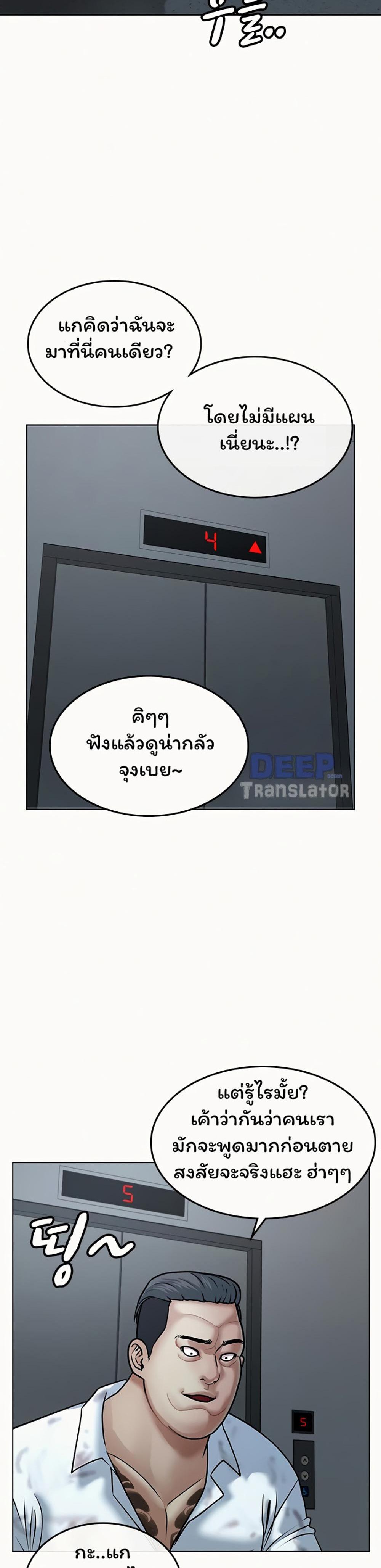 Reality Quest แปลไทย