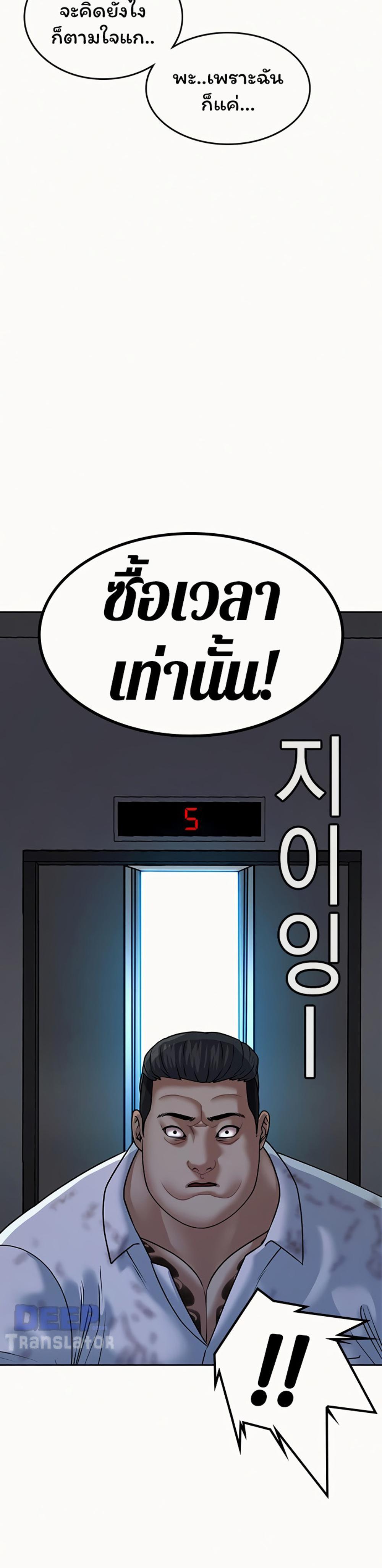 Reality Quest แปลไทย