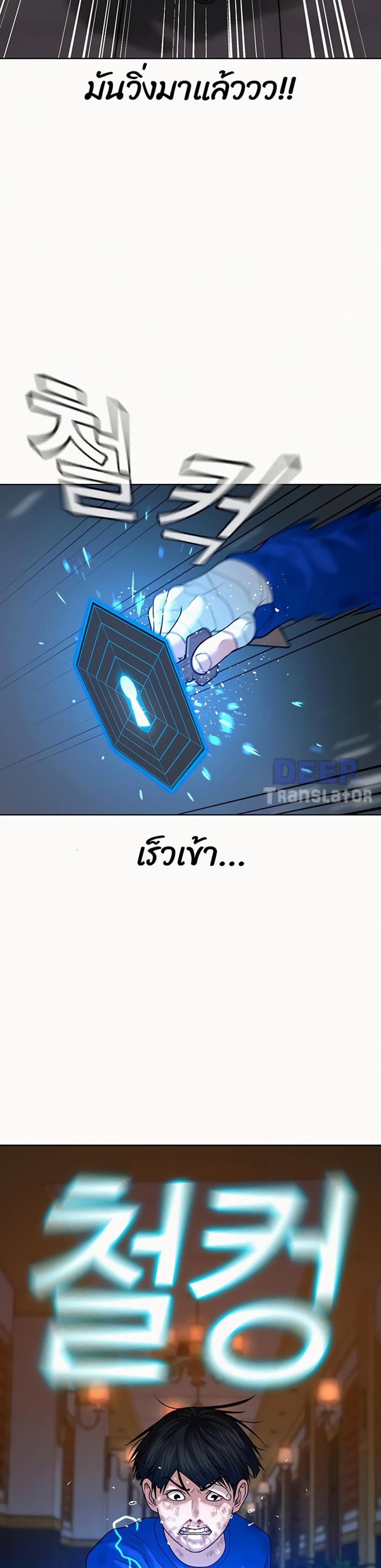 Reality Quest แปลไทย