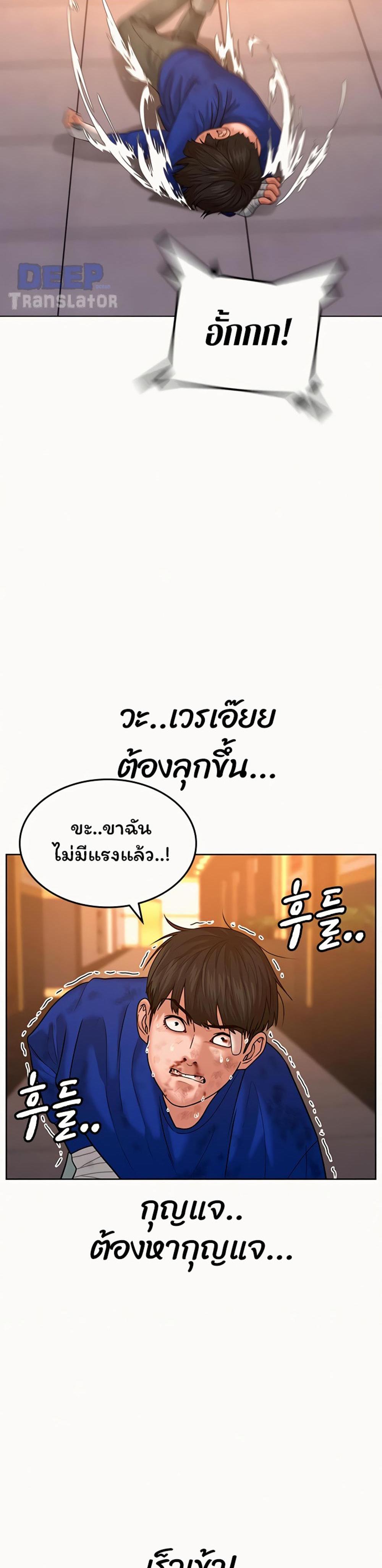 Reality Quest แปลไทย