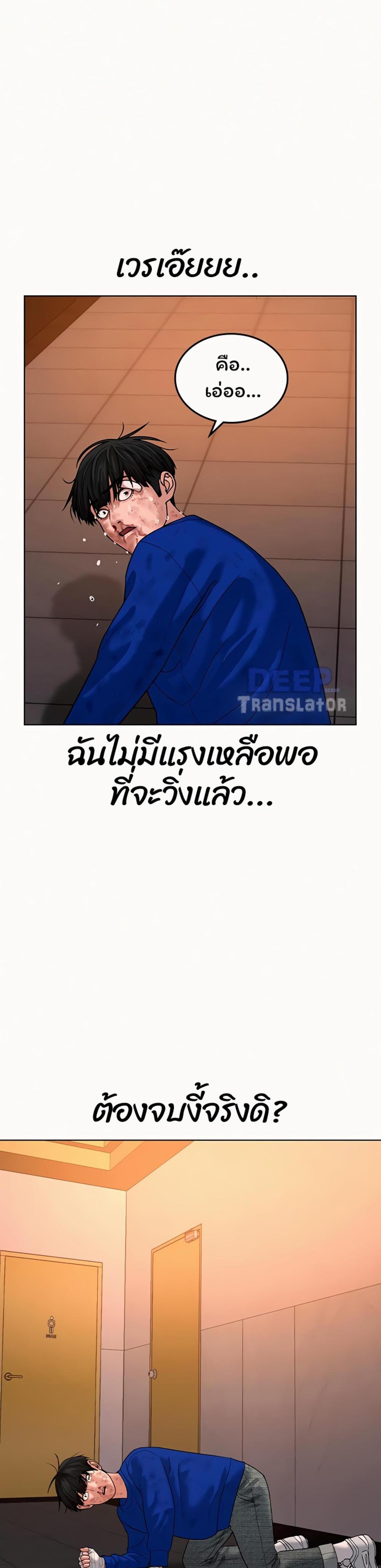 Reality Quest แปลไทย