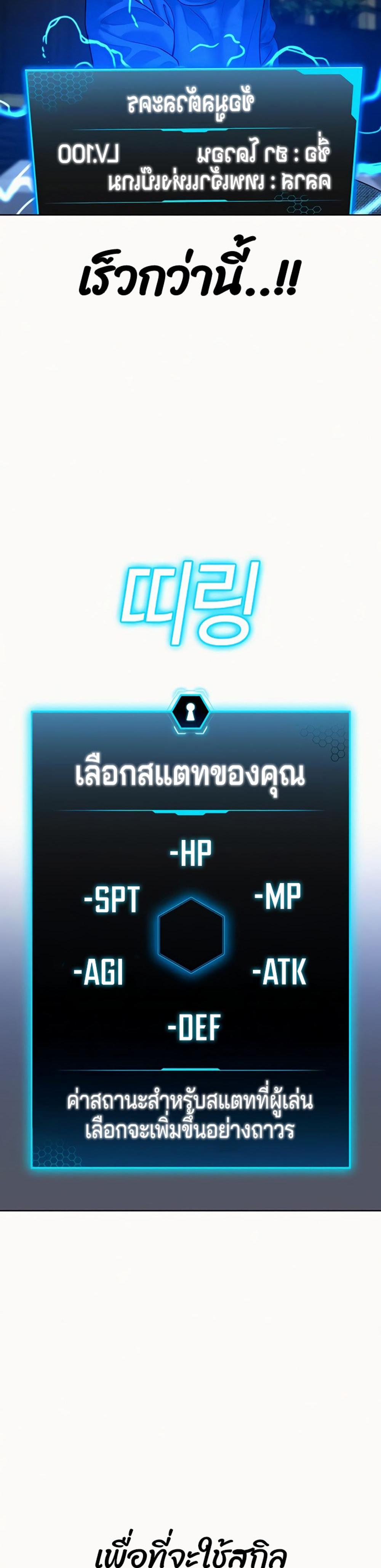 Reality Quest แปลไทย