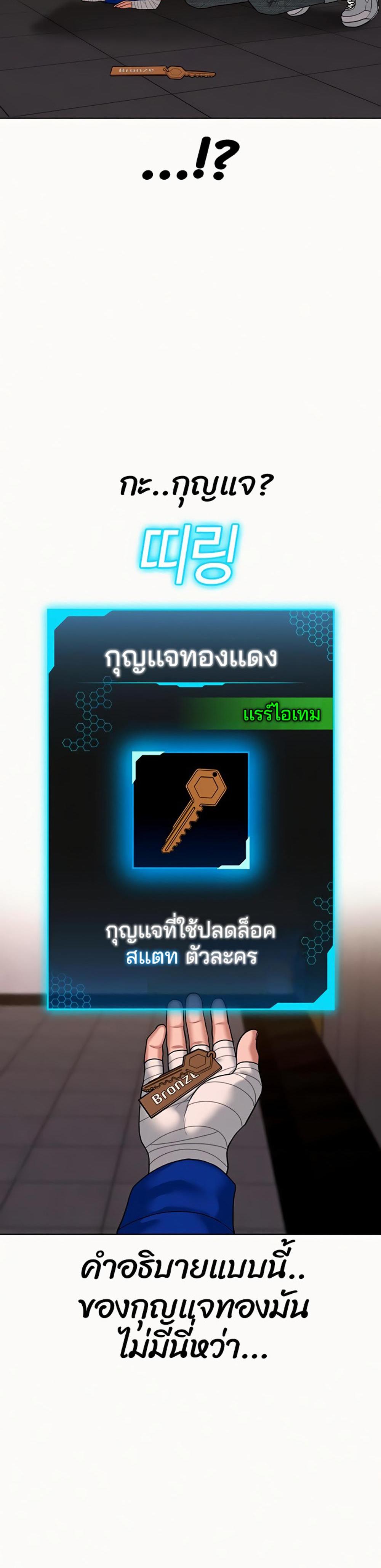 Reality Quest แปลไทย