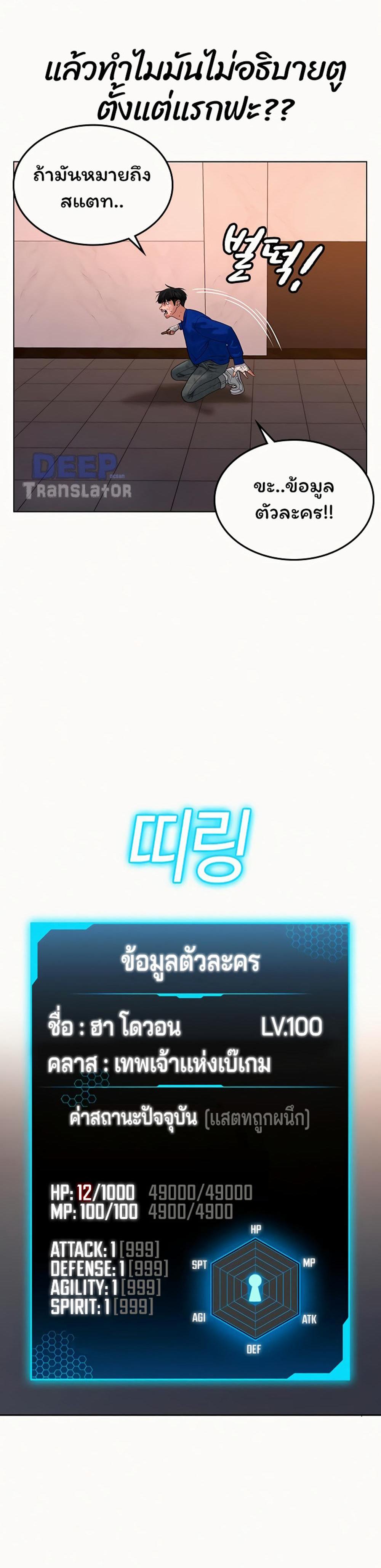 Reality Quest แปลไทย