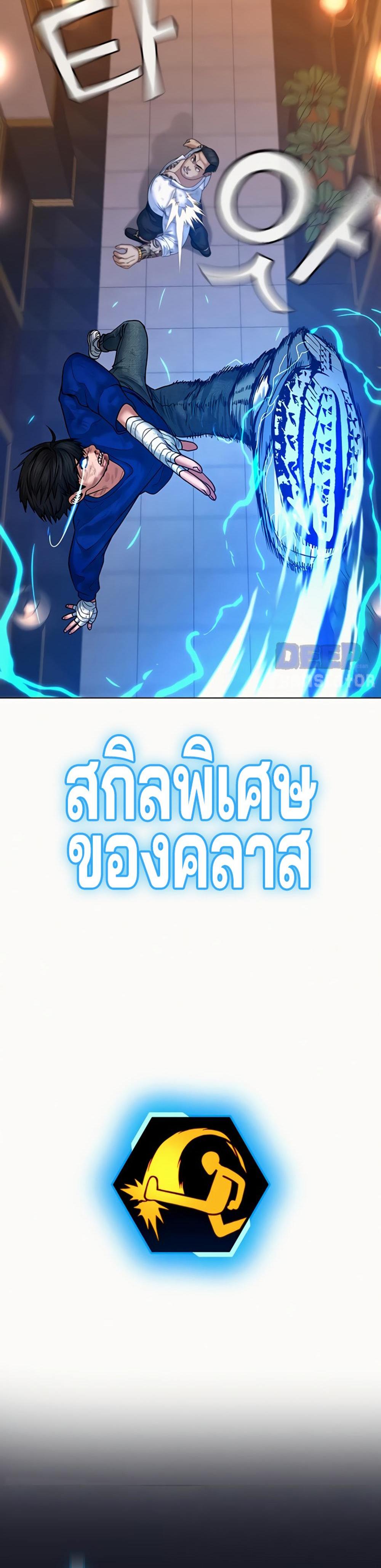 Reality Quest แปลไทย