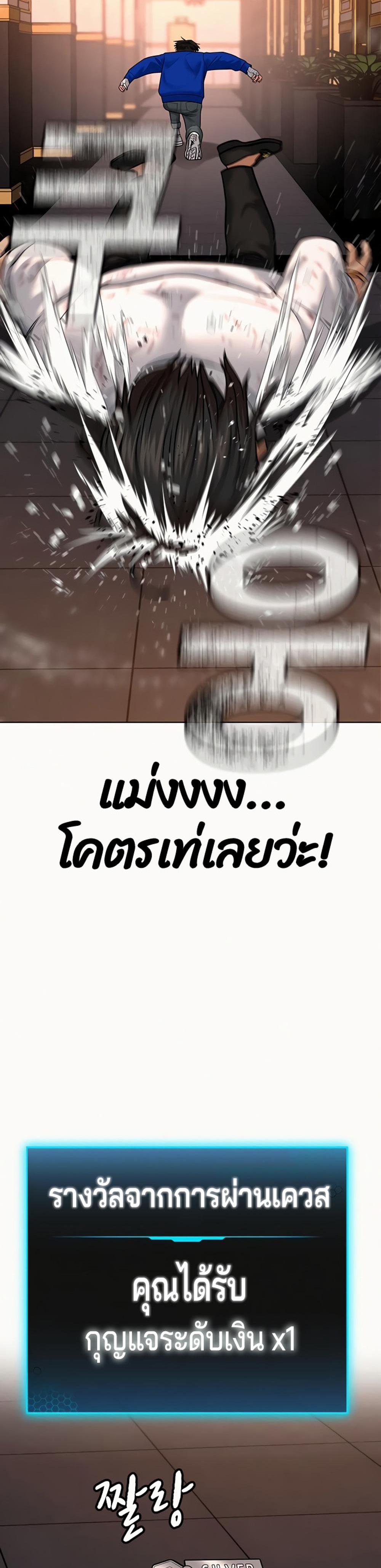 Reality Quest แปลไทย