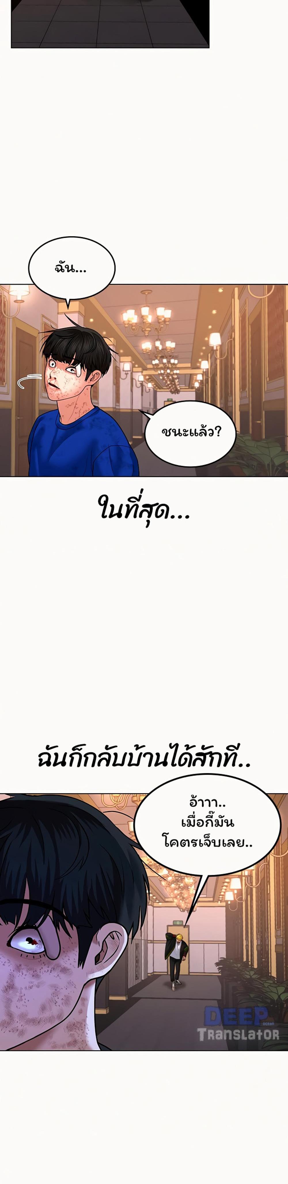 Reality Quest แปลไทย