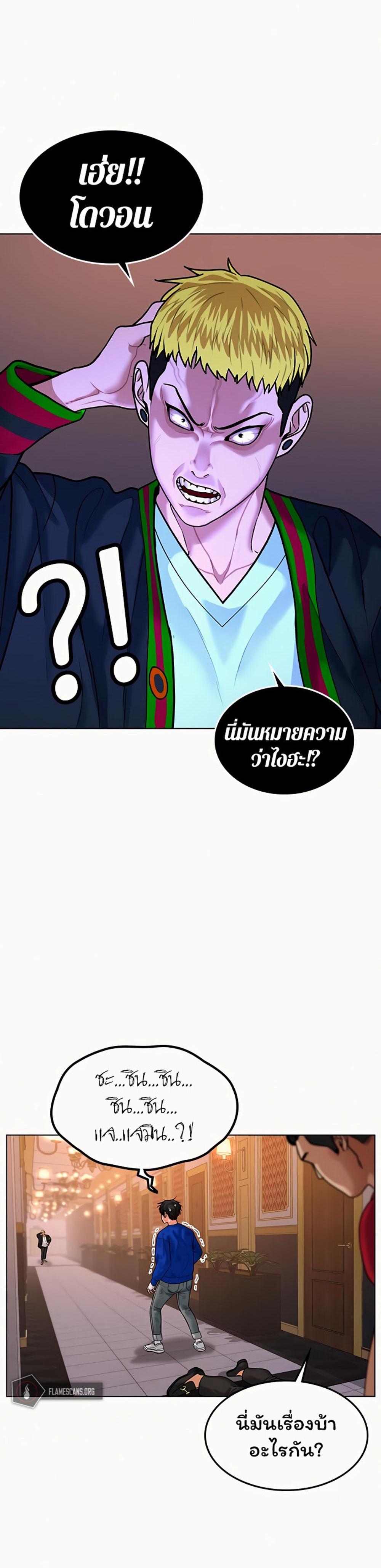 Reality Quest แปลไทย