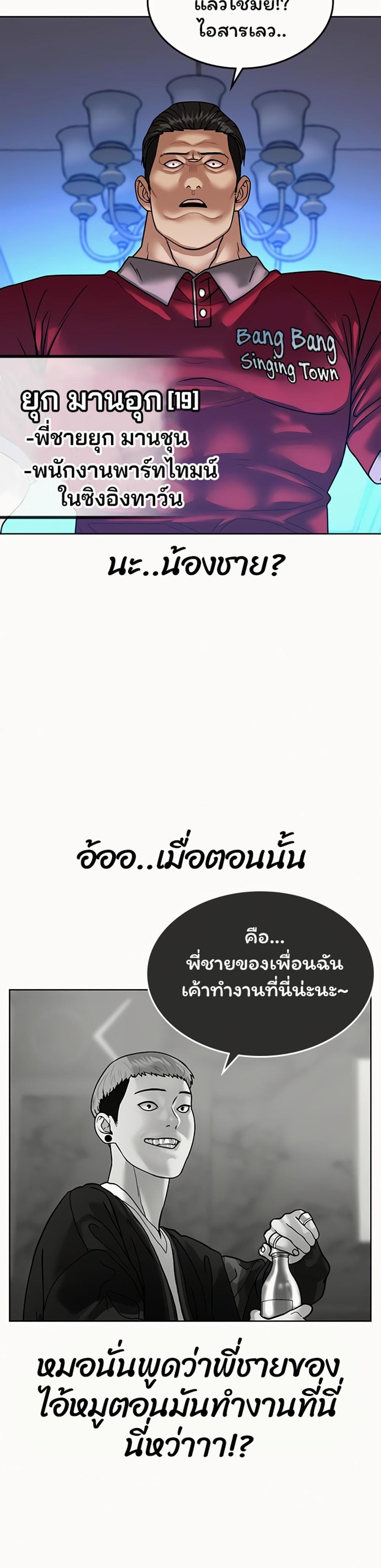 Reality Quest แปลไทย