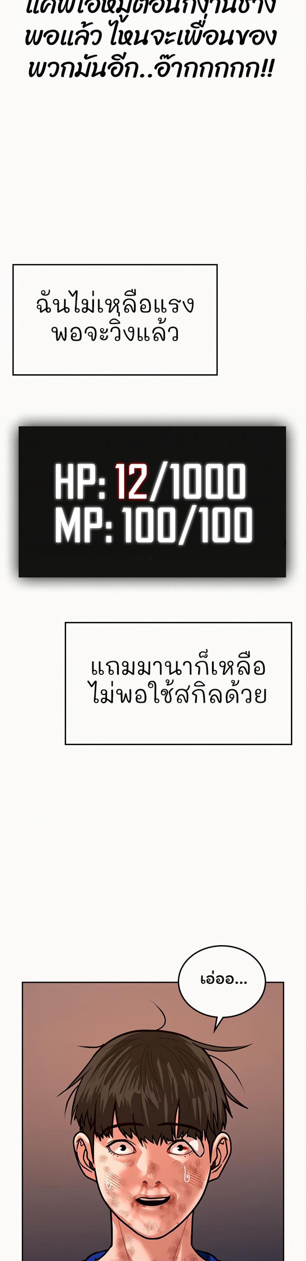 Reality Quest แปลไทย