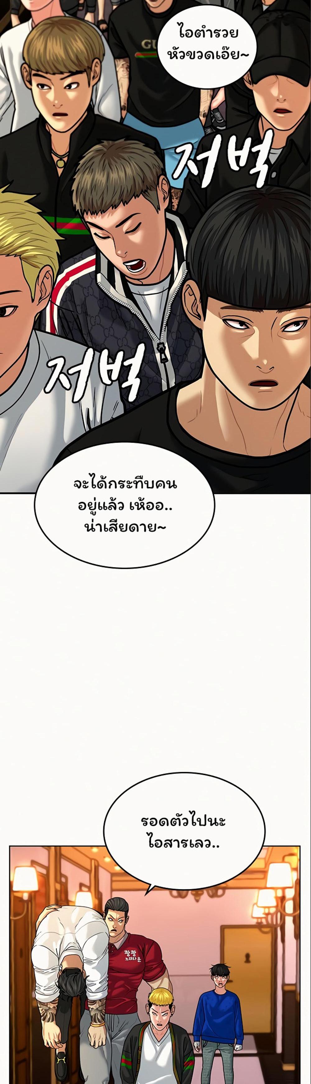 Reality Quest แปลไทย