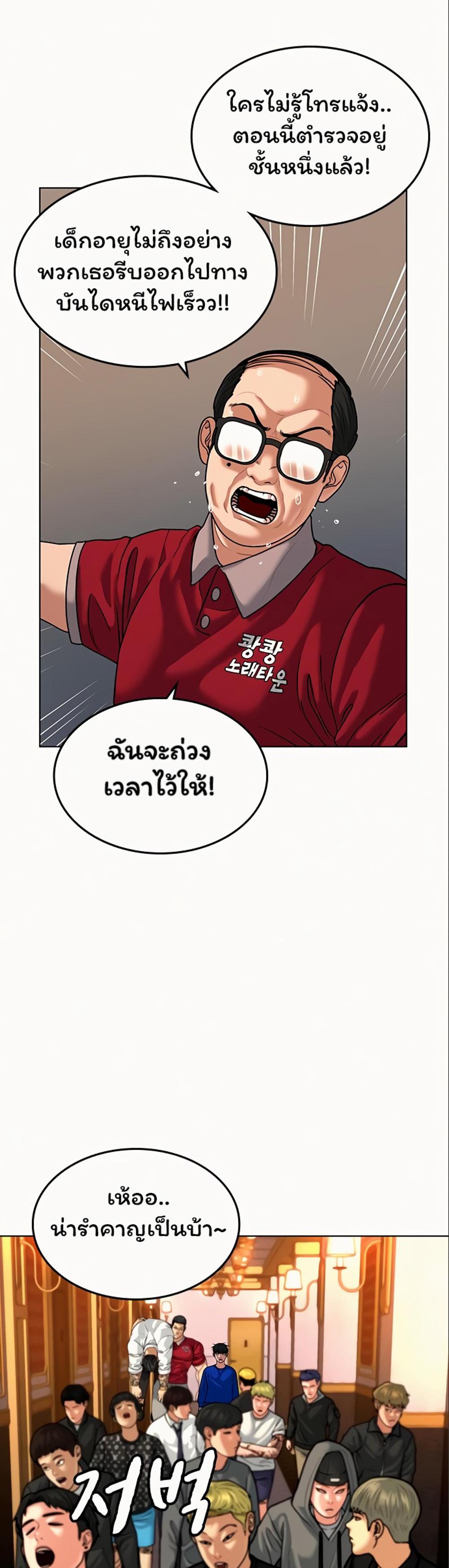 Reality Quest แปลไทย