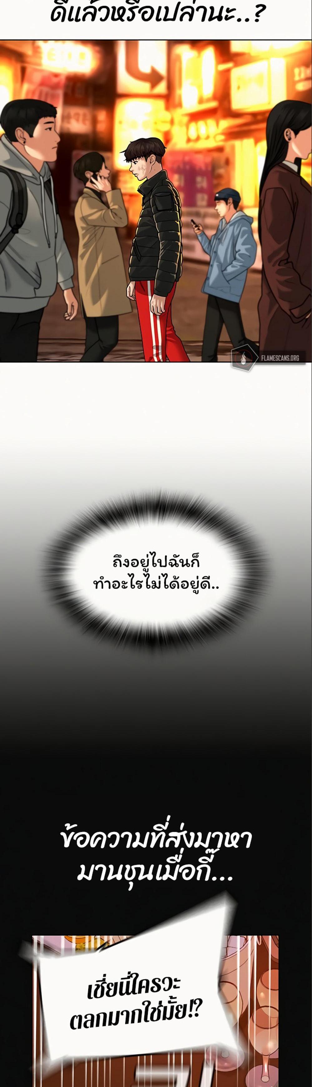 Reality Quest แปลไทย