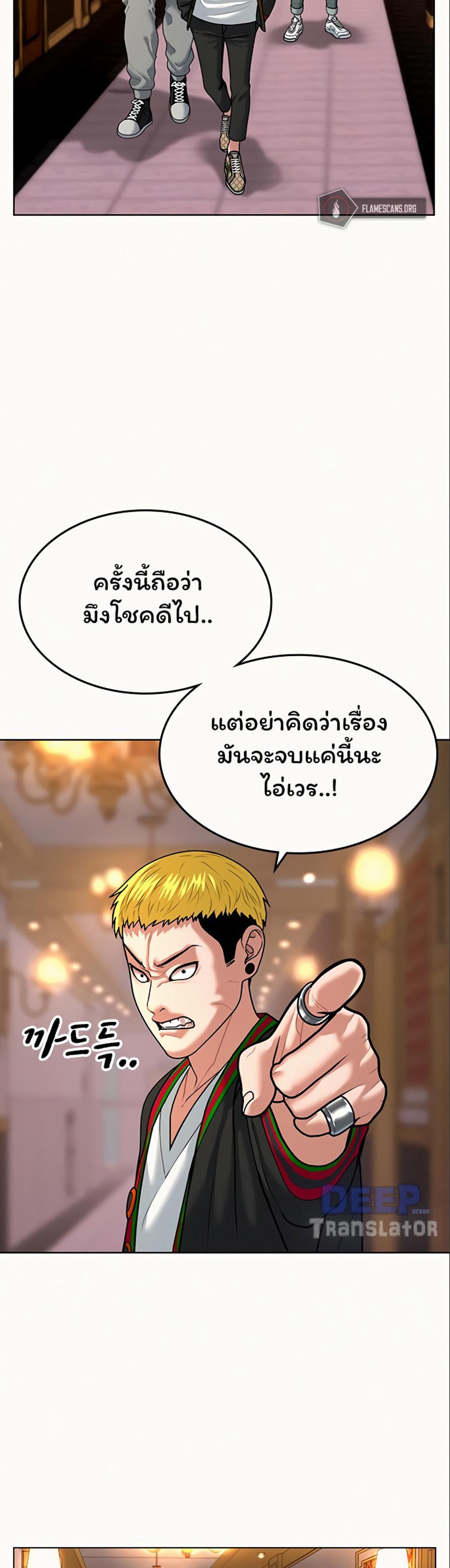 Reality Quest แปลไทย