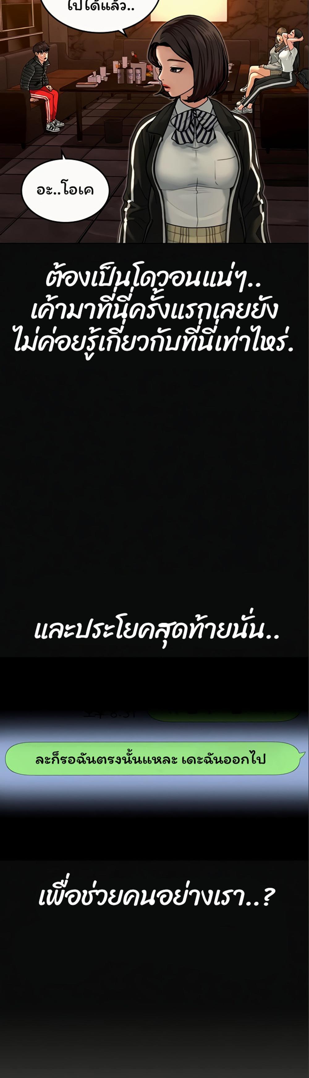 Reality Quest แปลไทย