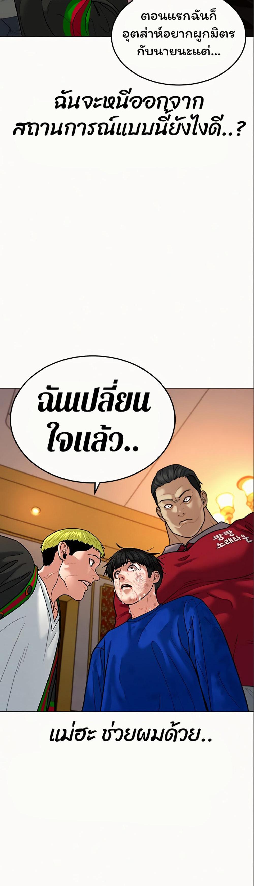 Reality Quest แปลไทย