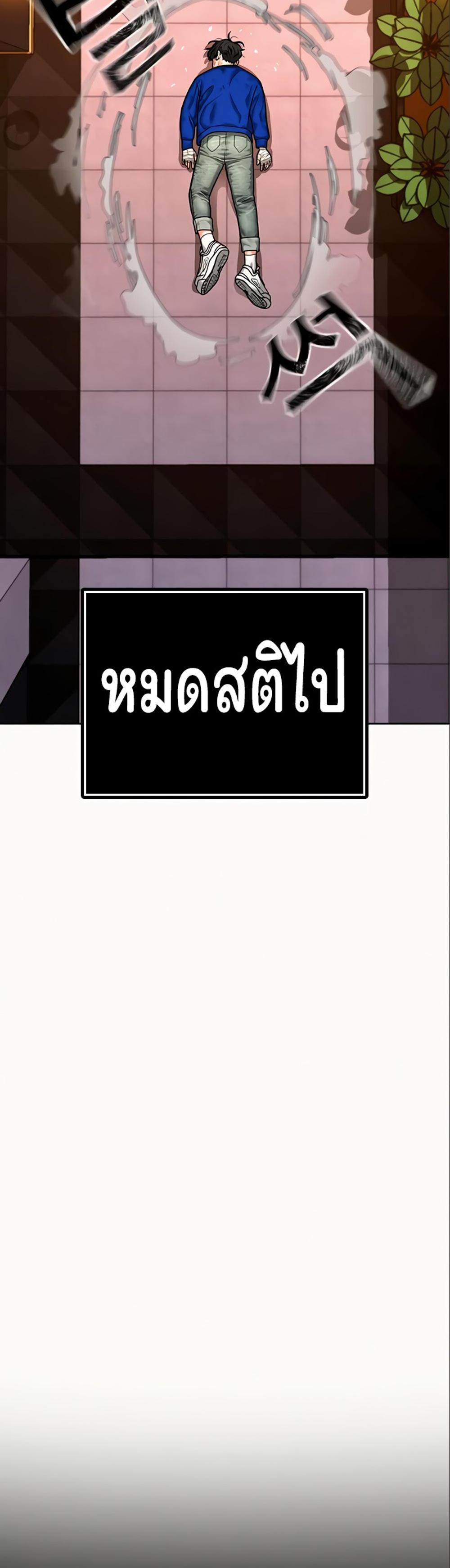 Reality Quest แปลไทย