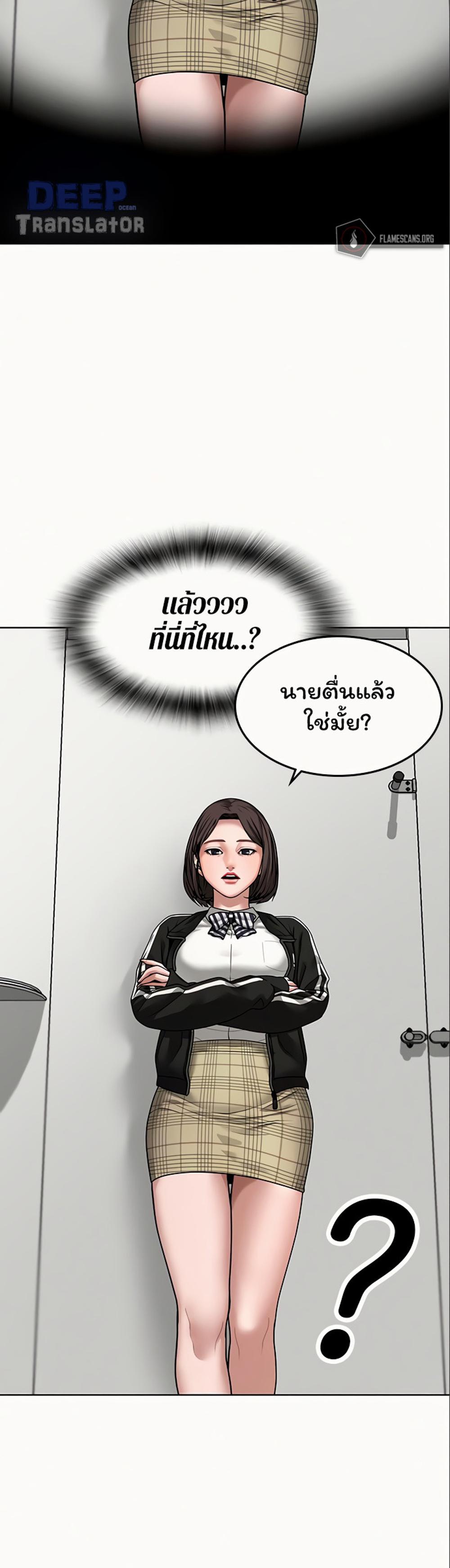 Reality Quest แปลไทย