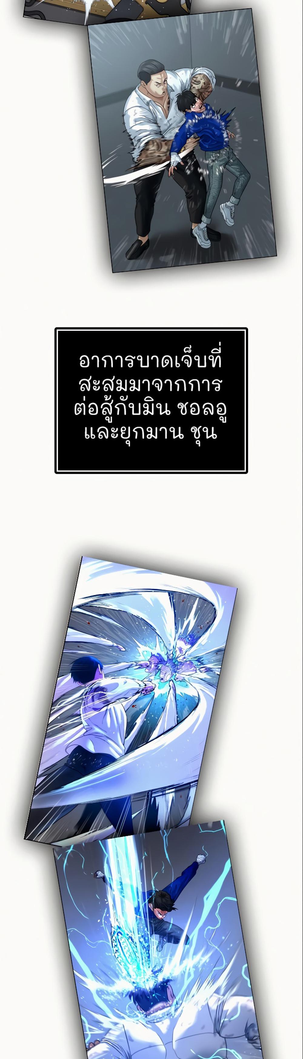 Reality Quest แปลไทย