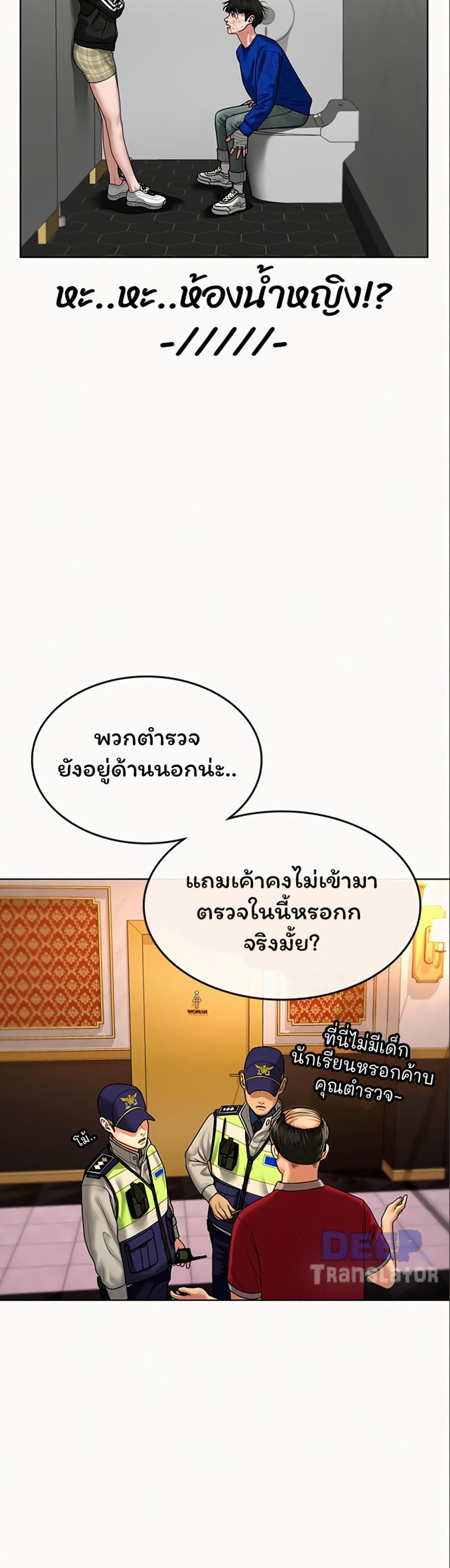 Reality Quest แปลไทย