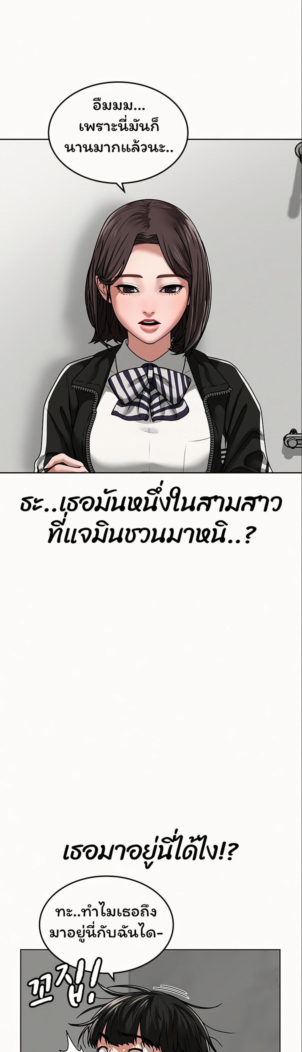 Reality Quest แปลไทย