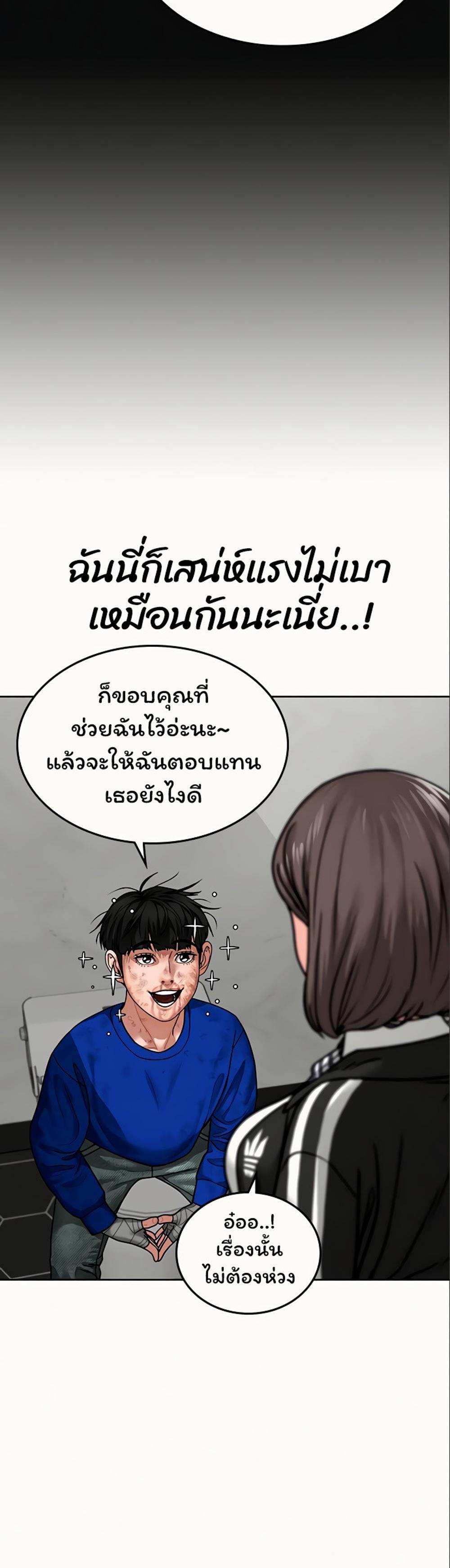 Reality Quest แปลไทย