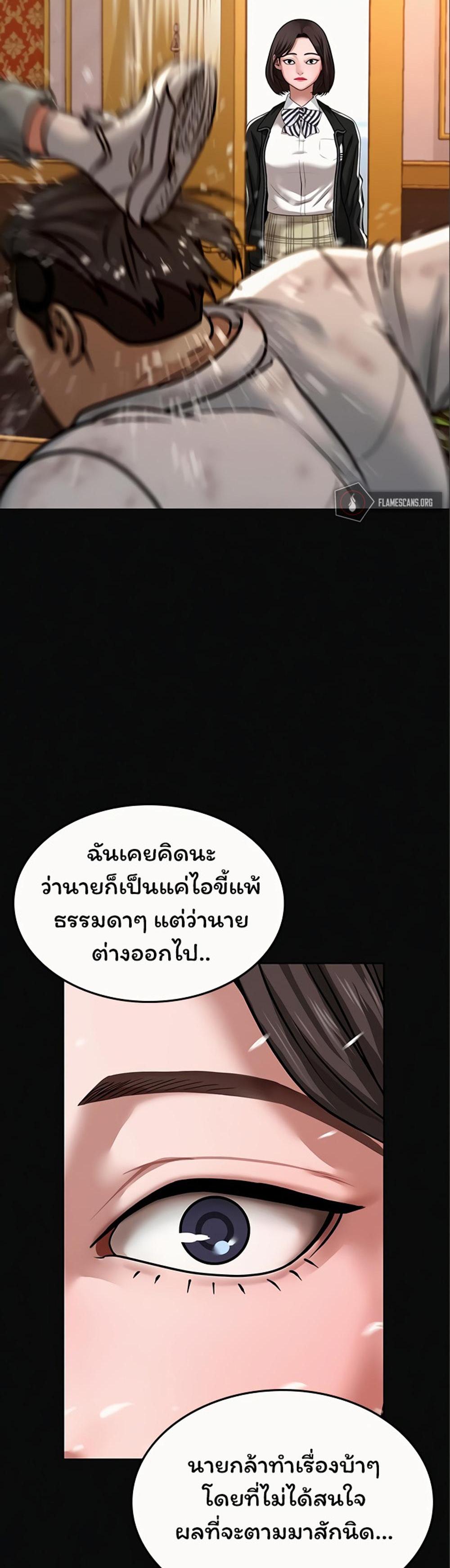 Reality Quest แปลไทย