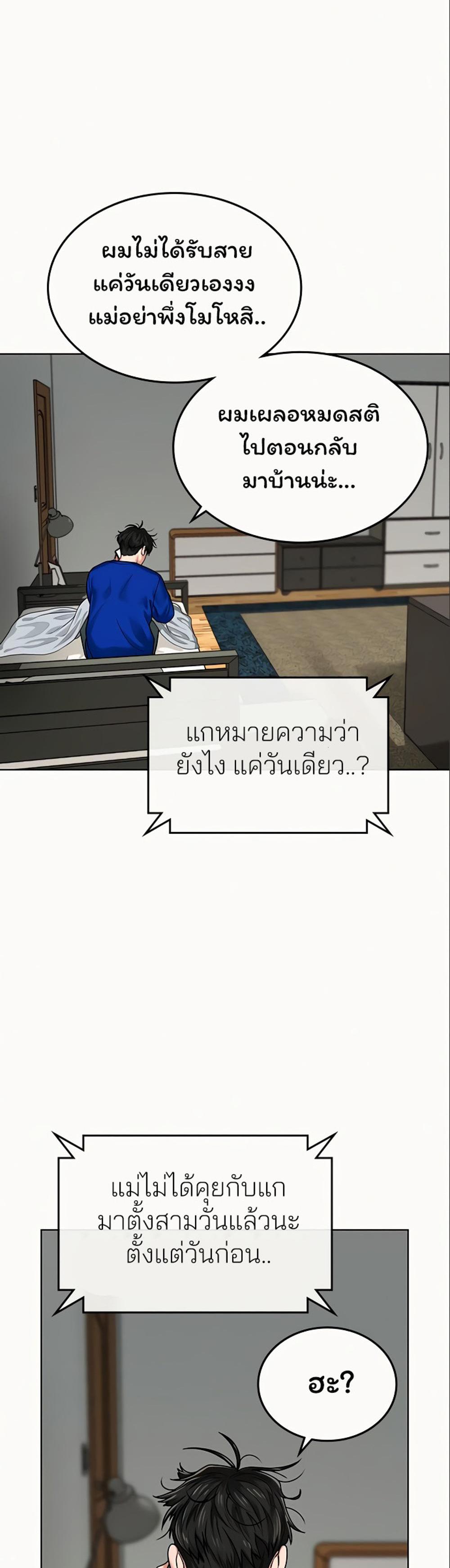 Reality Quest แปลไทย