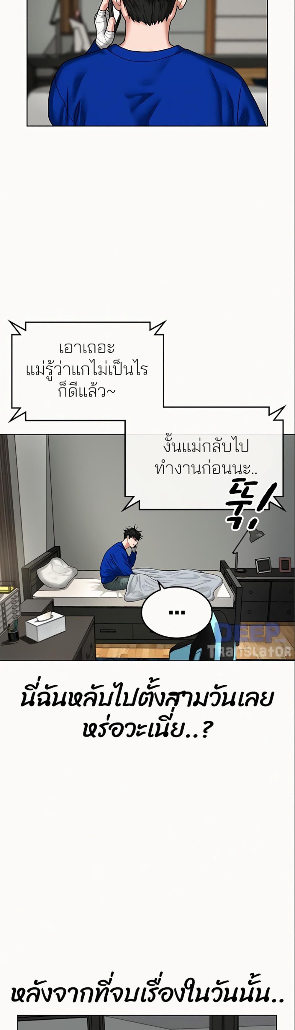 Reality Quest แปลไทย