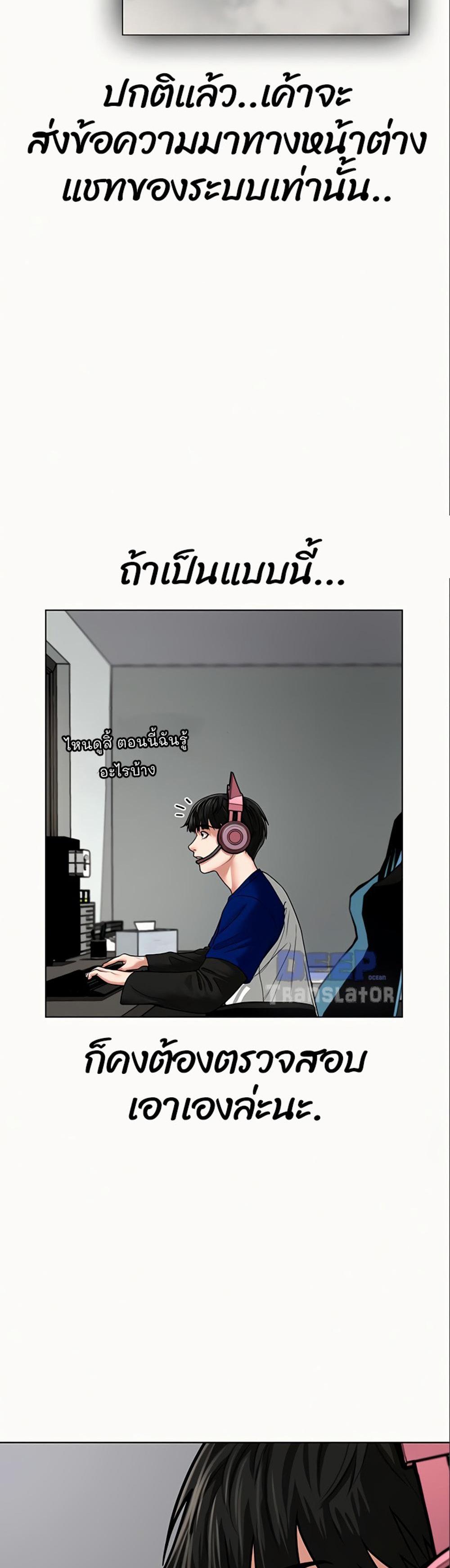 Reality Quest แปลไทย