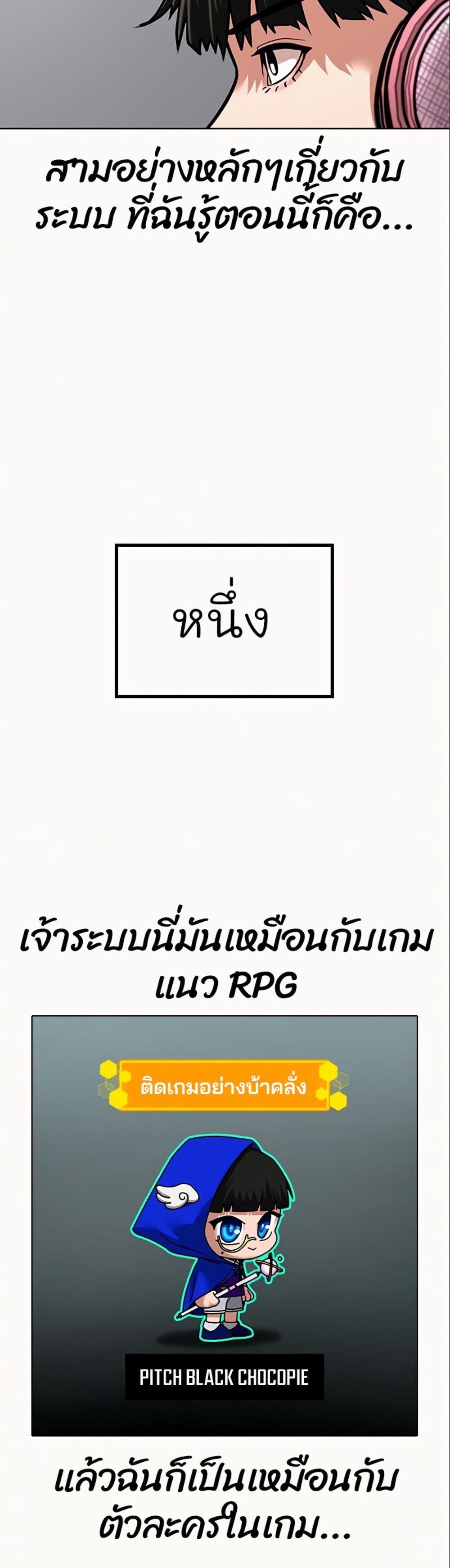 Reality Quest แปลไทย