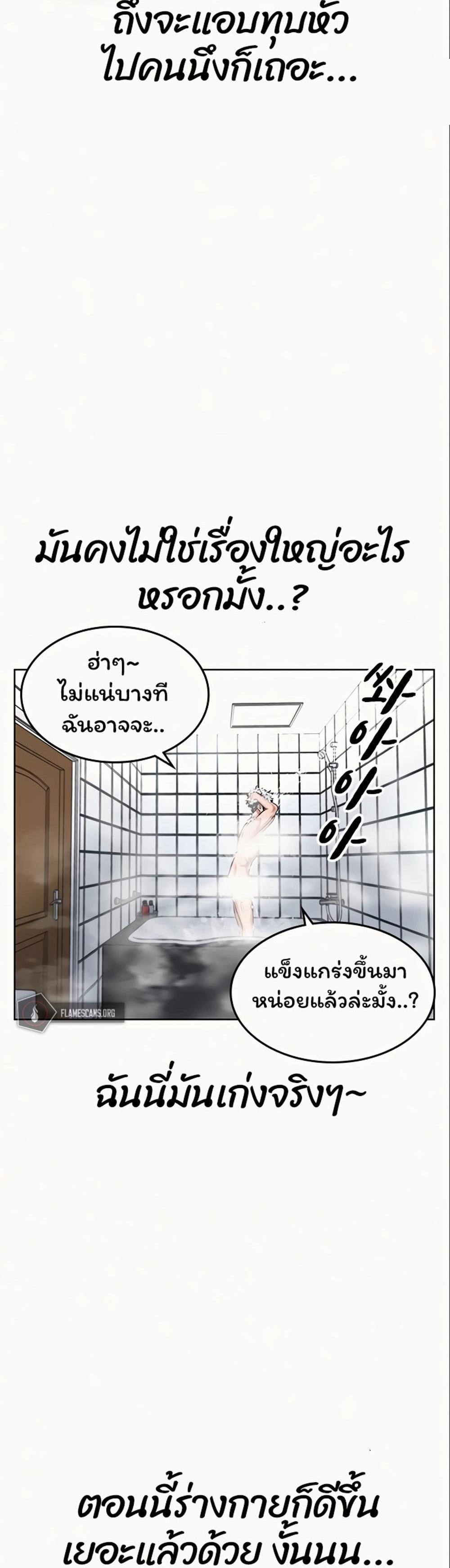 Reality Quest แปลไทย