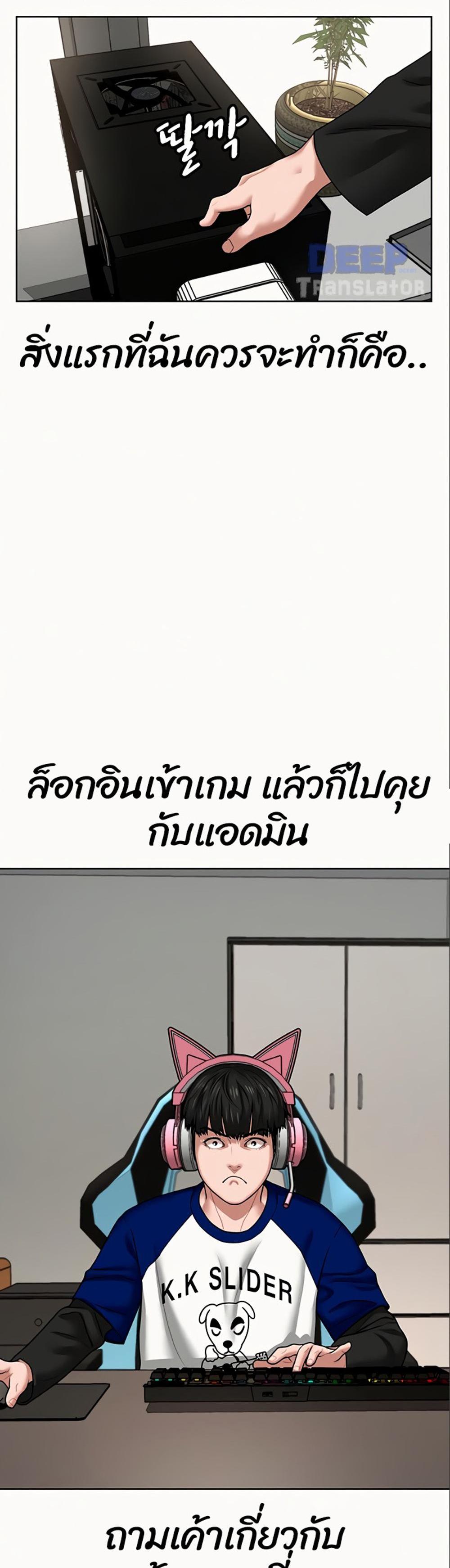 Reality Quest แปลไทย