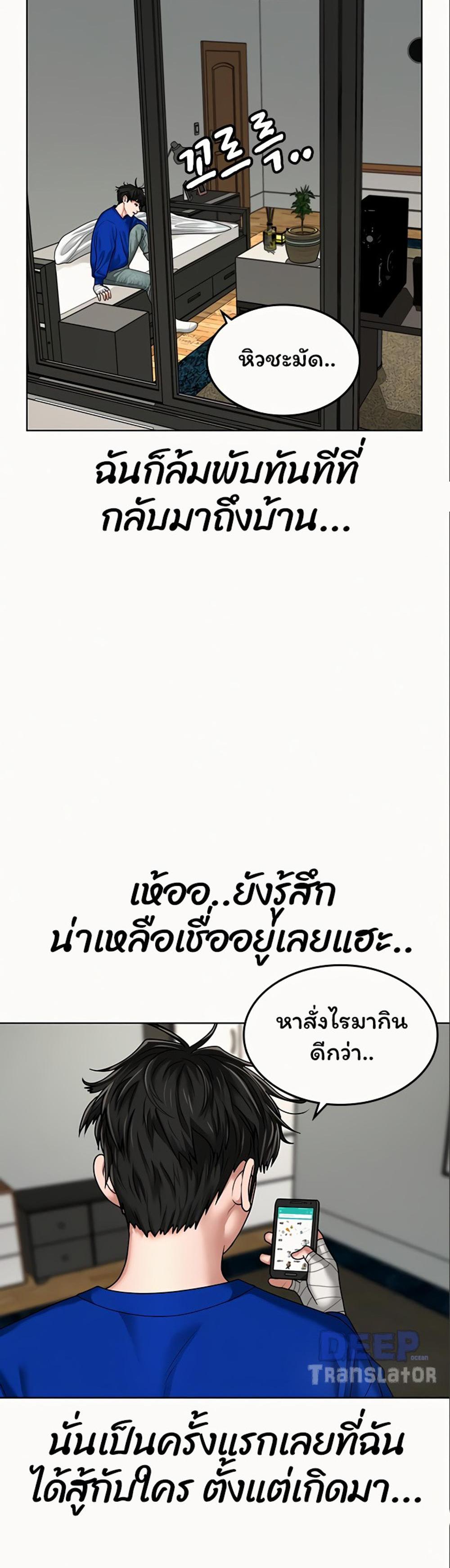 Reality Quest แปลไทย