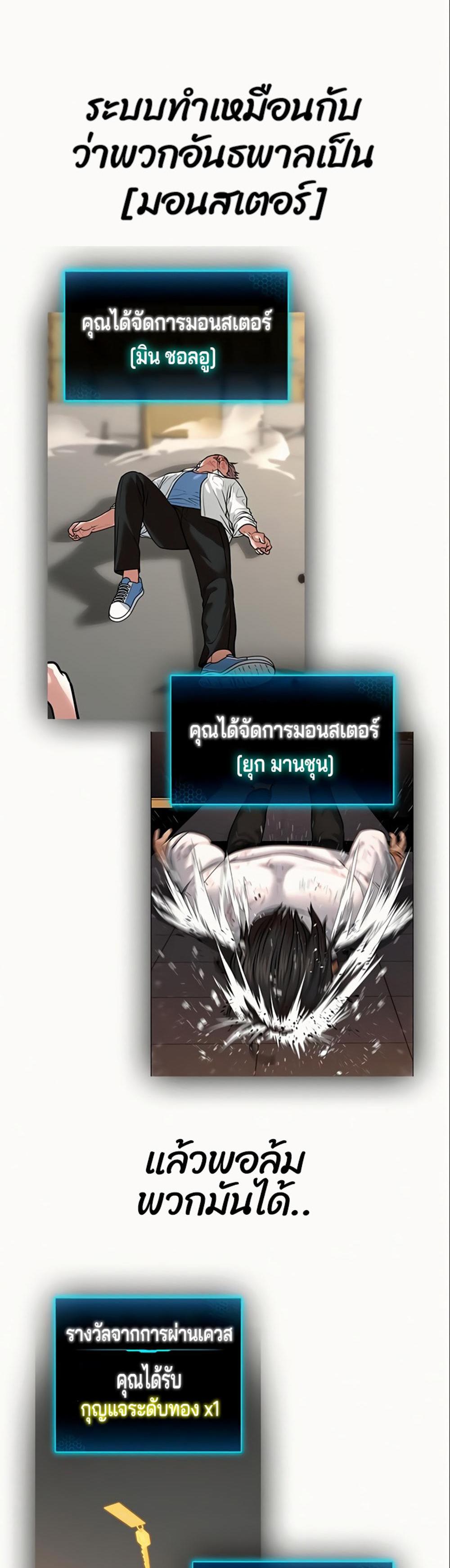 Reality Quest แปลไทย