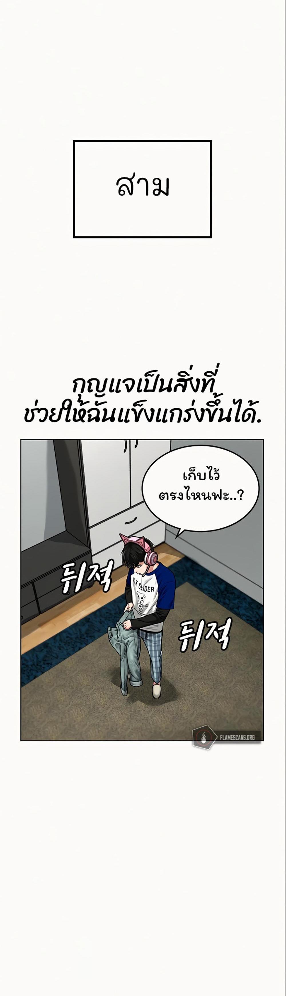 Reality Quest แปลไทย