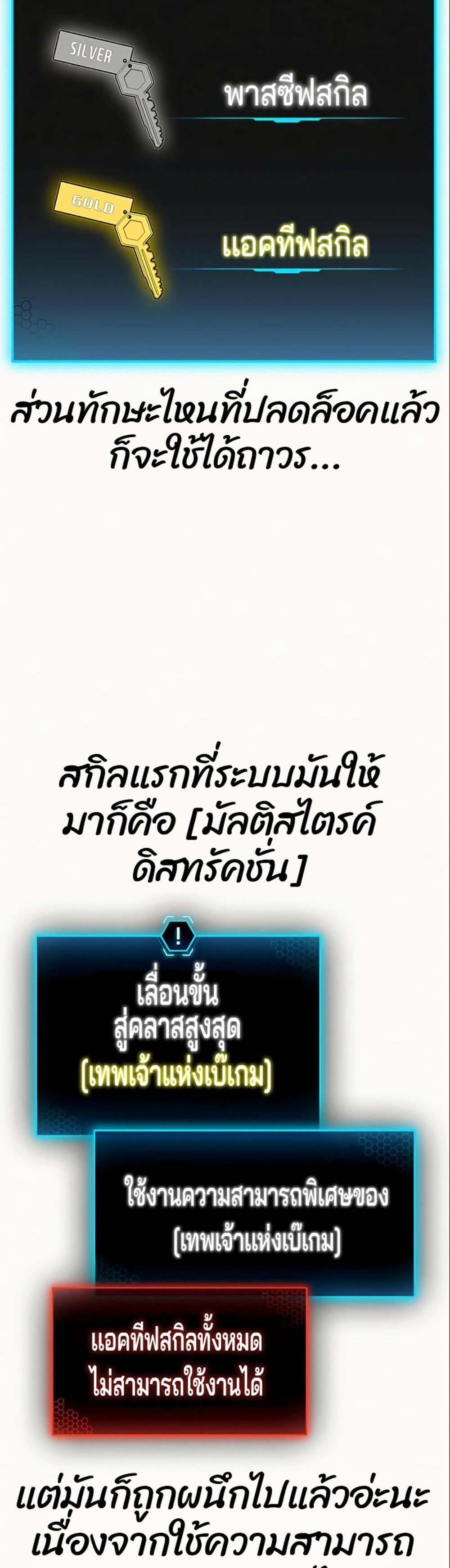 Reality Quest แปลไทย