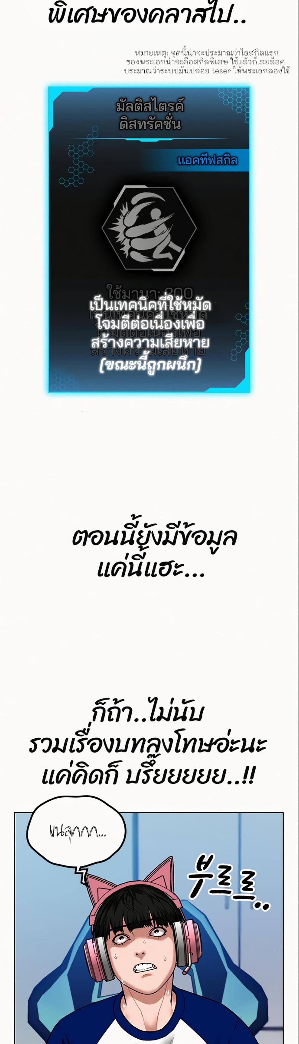 Reality Quest แปลไทย