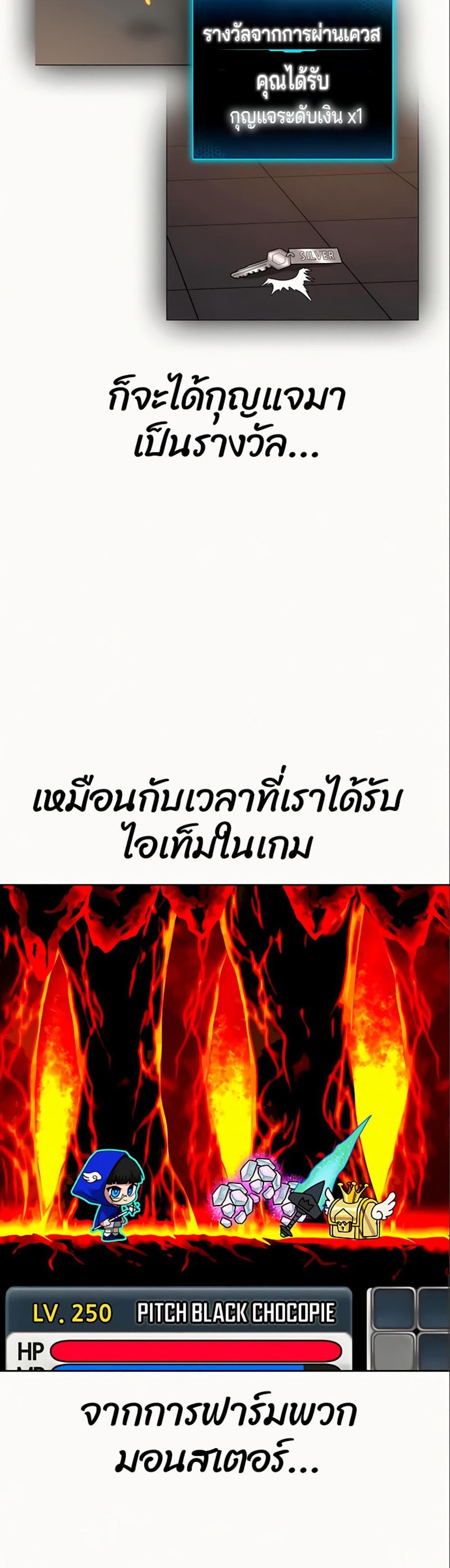 Reality Quest แปลไทย