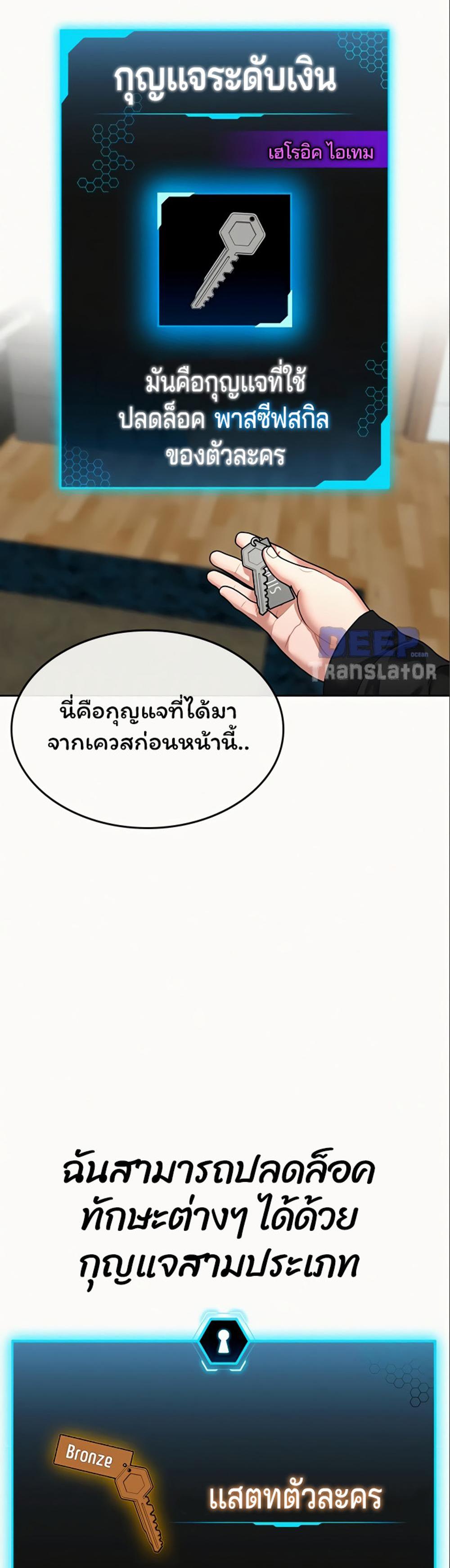 Reality Quest แปลไทย