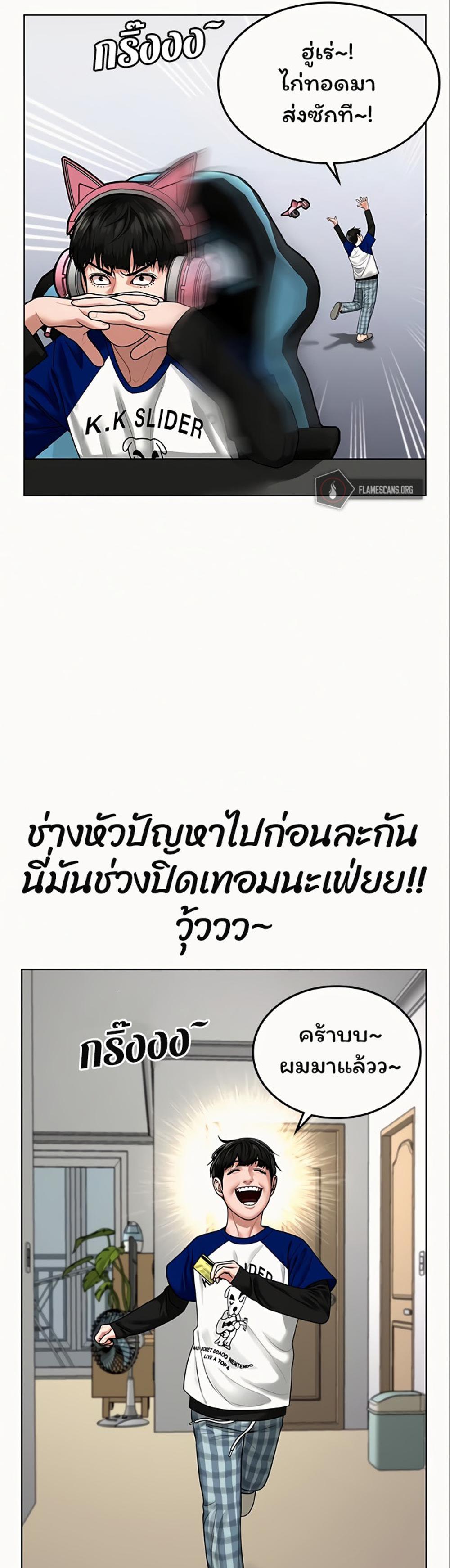 Reality Quest แปลไทย