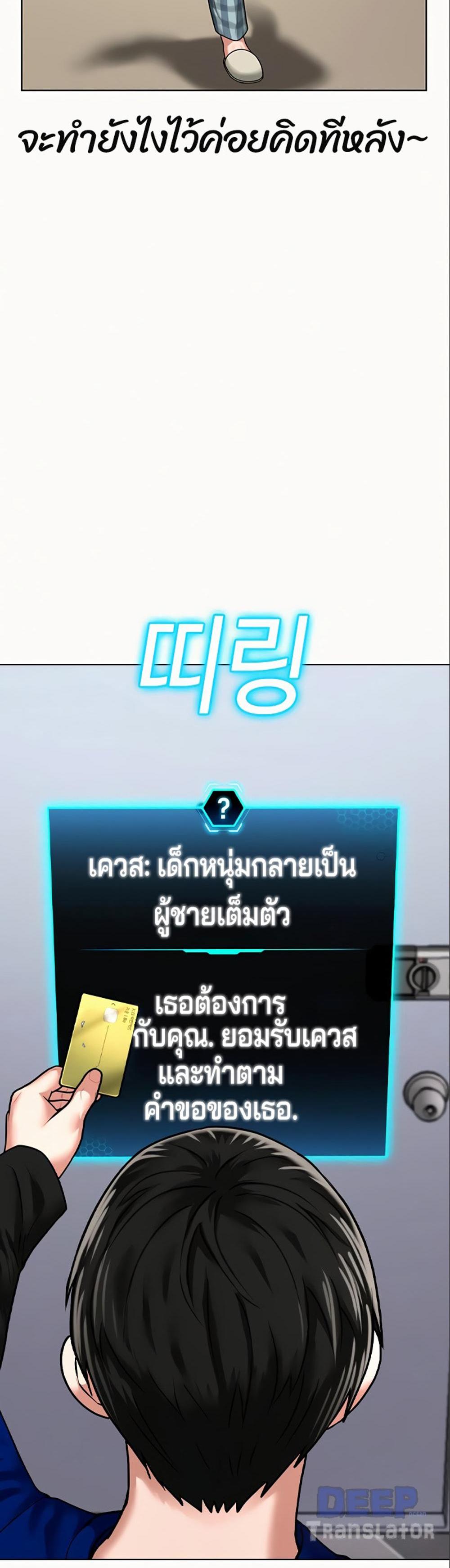 Reality Quest แปลไทย