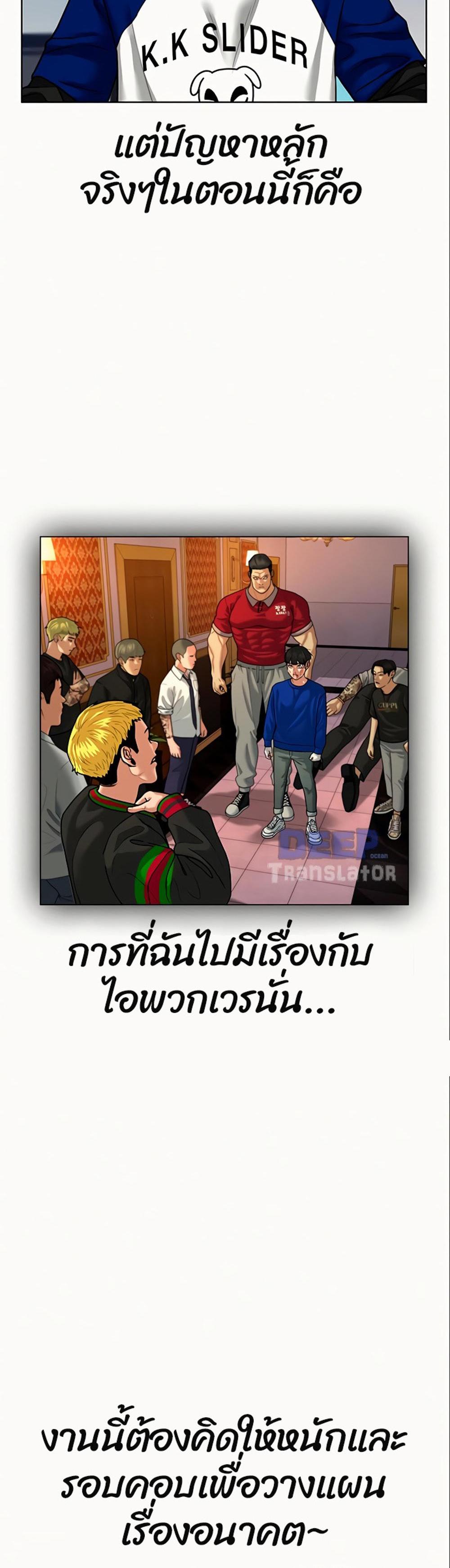 Reality Quest แปลไทย