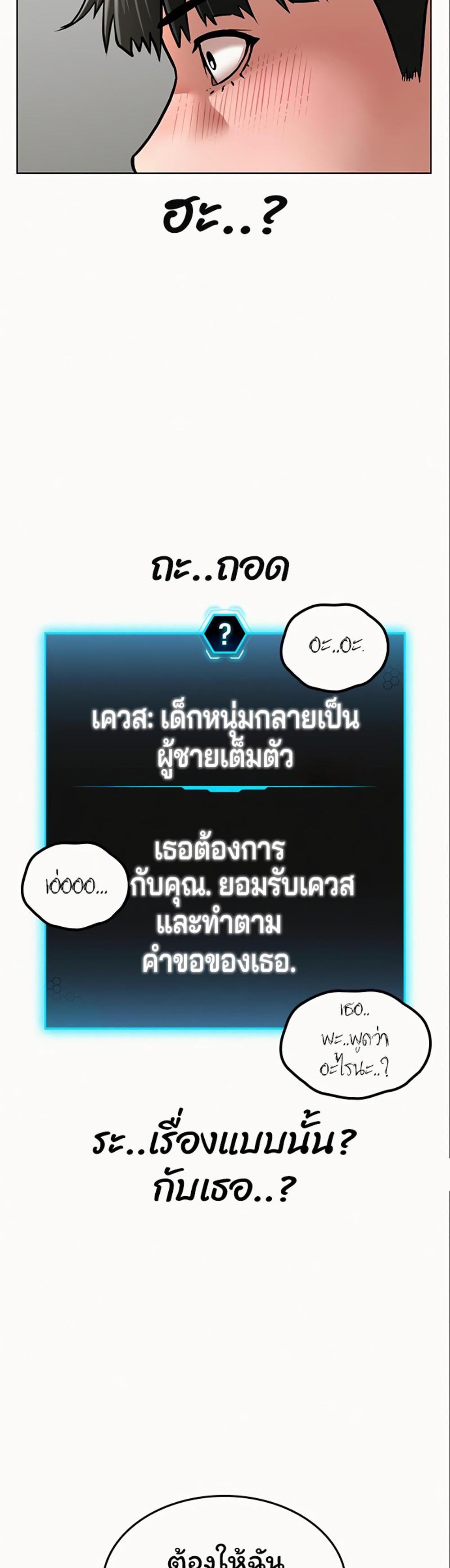 Reality Quest แปลไทย