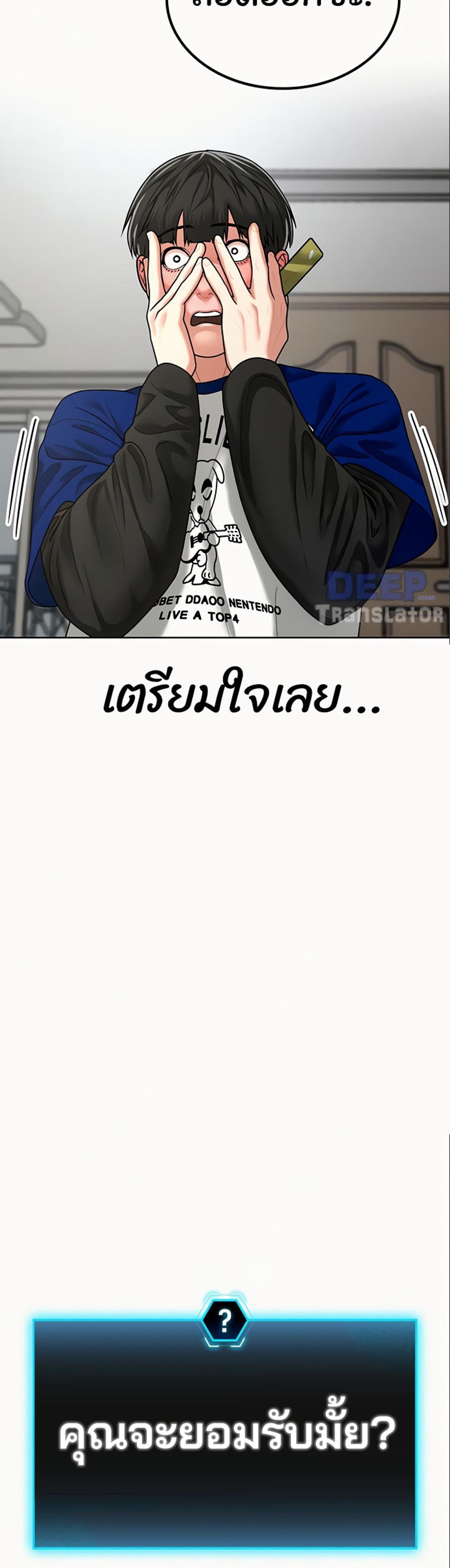 Reality Quest แปลไทย