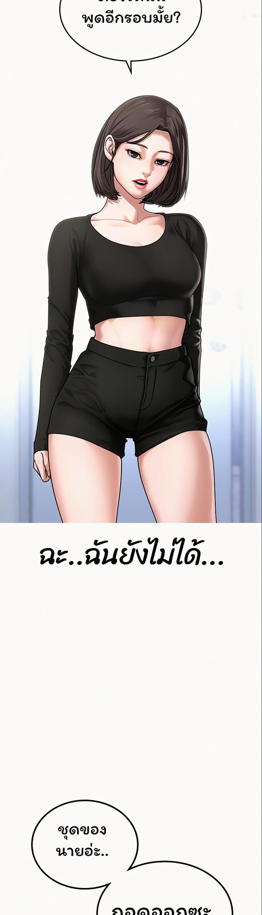 Reality Quest แปลไทย