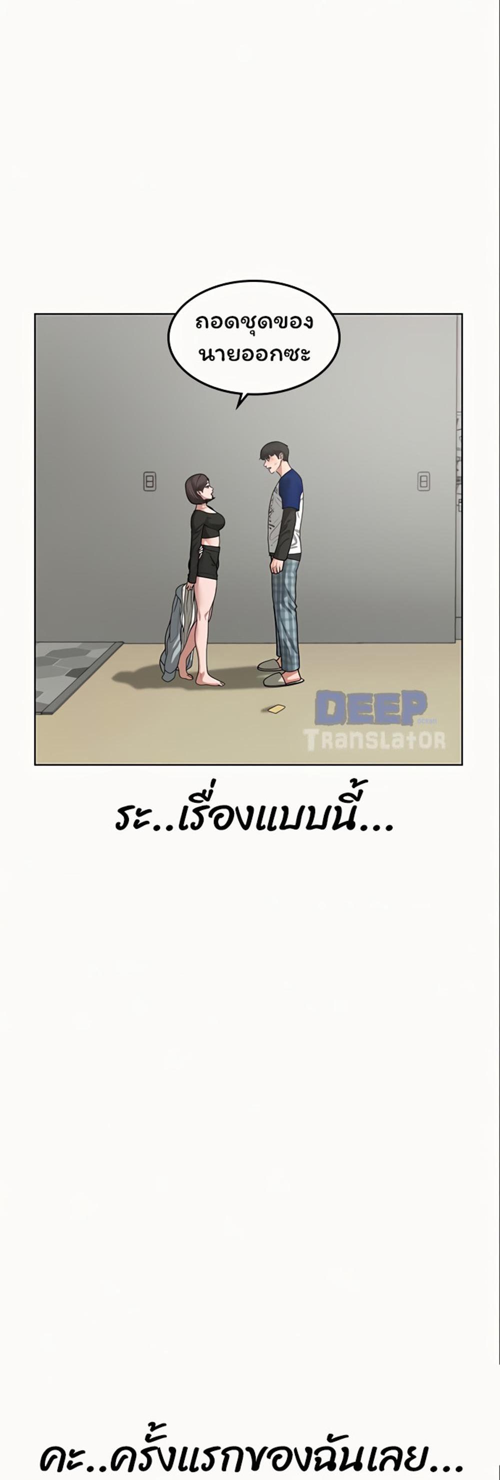 Reality Quest แปลไทย