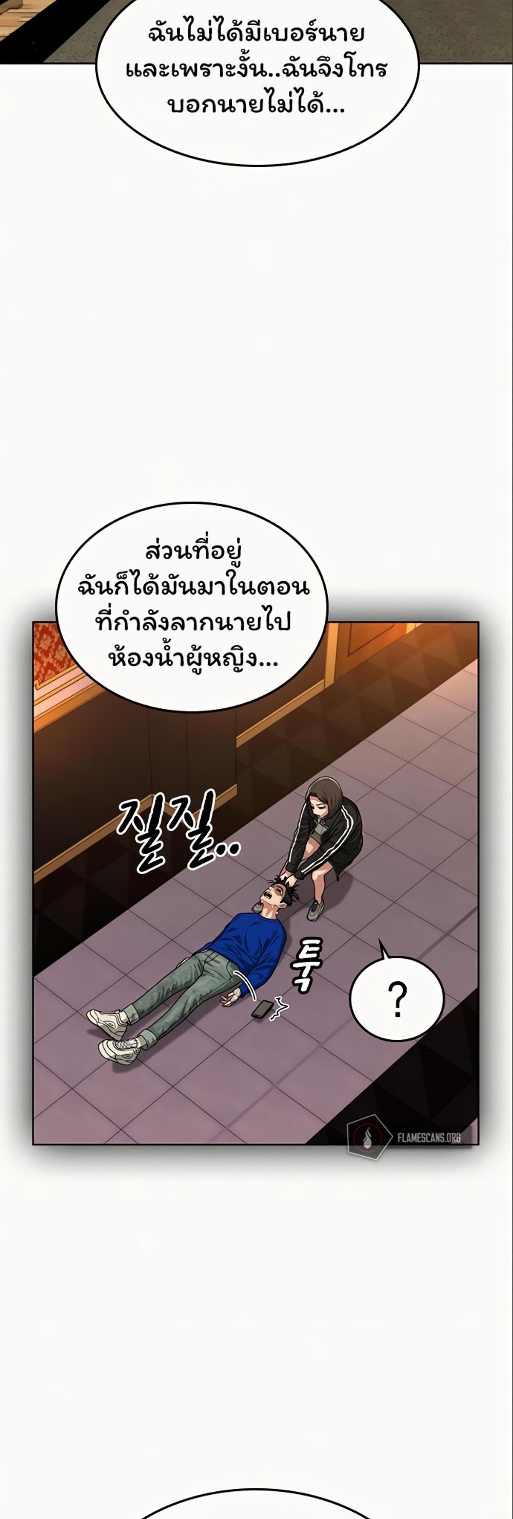 Reality Quest แปลไทย